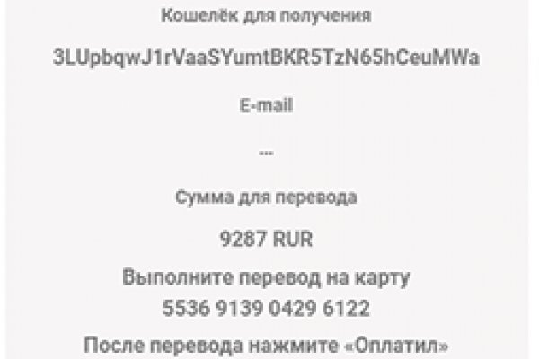 Кракен в обход