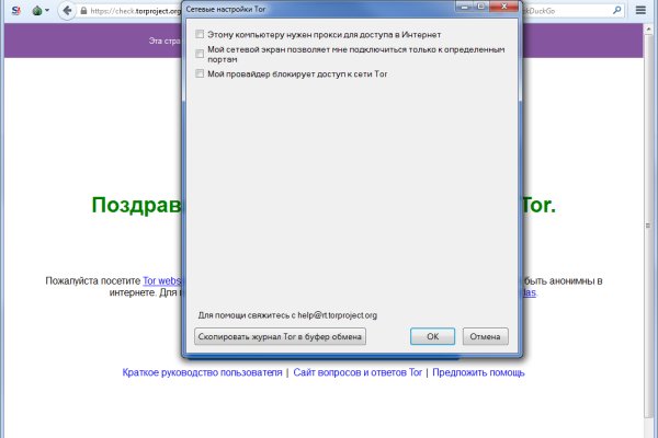 Mega darknet ссылка