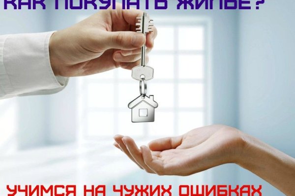 Не заходит на кракен