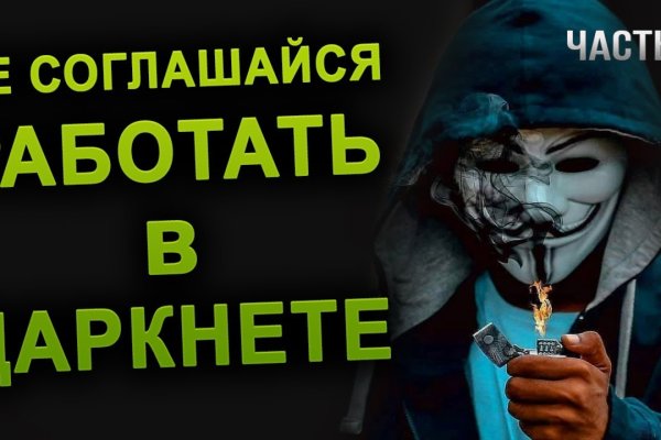 Как открыть ссылку с кракена