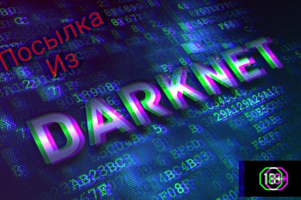 Кракен даркнет только через тор