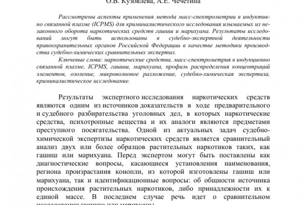 Кракен онион рабочая ссылка