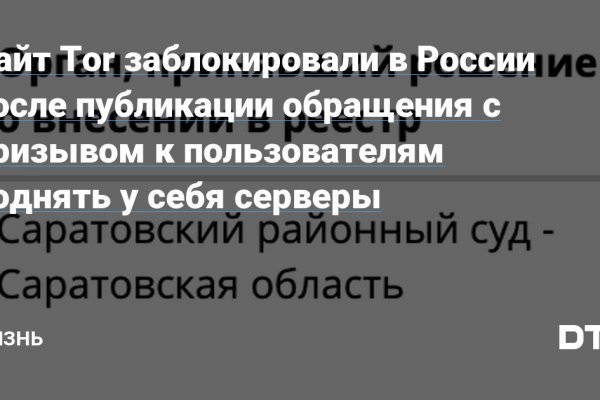 Заказать даркнет