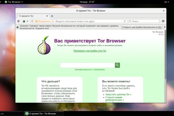 Спрут мега кракен
