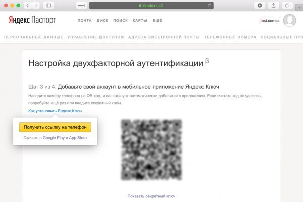 Как найти актуальную ссылку на кракен