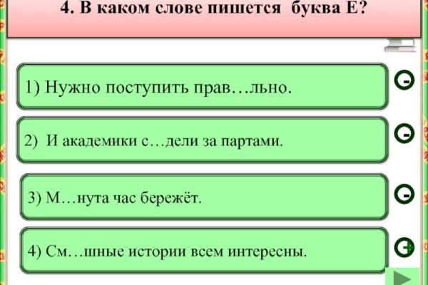 Зарегистрироваться на сайте кракен