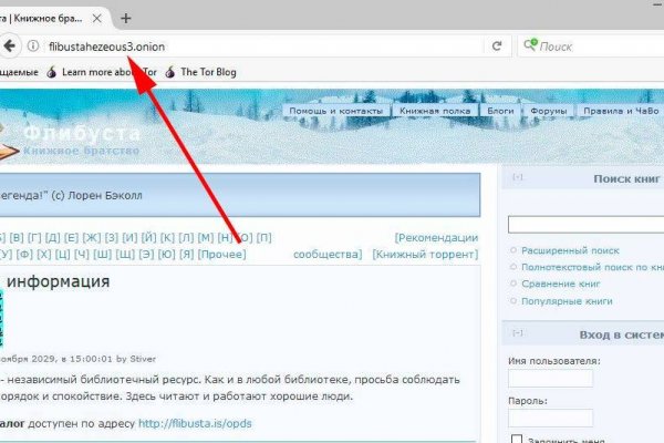 Кракен открылся