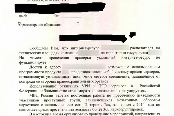 Ссылка на сайт гидра в тор браузере