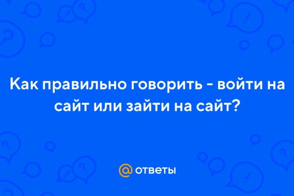 Кракен зайти
