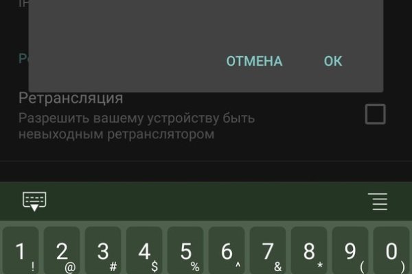 Как восстановить пароль кракен