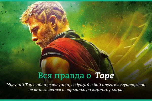 Почему не заходит на кракен