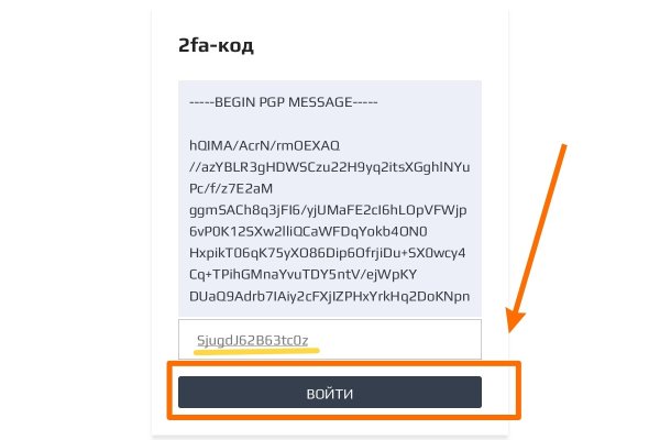 Как восстановить пароль кракен