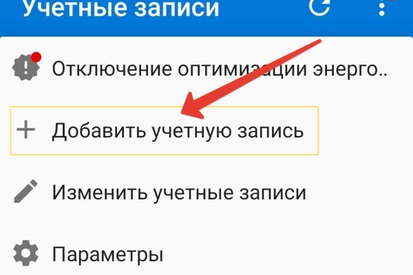 Забыл пароль кракен
