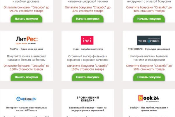 Как найти настоящую кракен даркнет ссылку