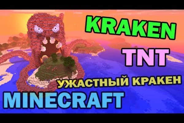Кракен ссылка москва