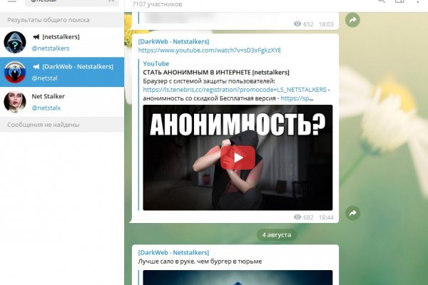 Кракен как зайти
