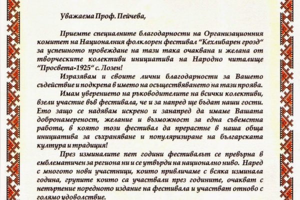 Даркнет ссылка