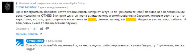 Магазины с наркотиками